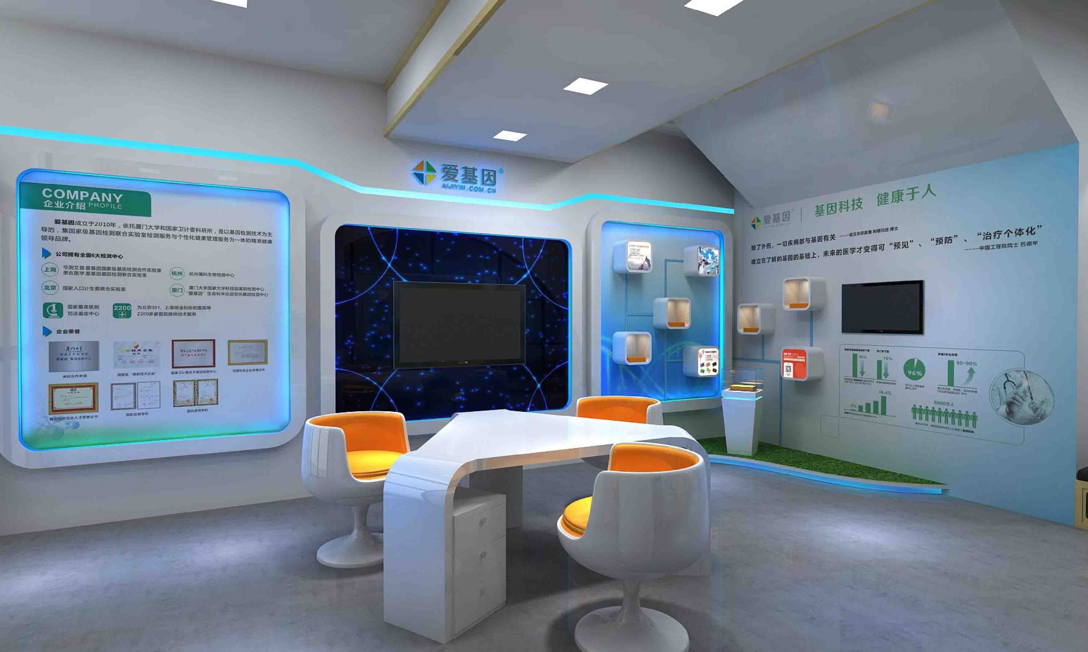 爱基因 行业首创“爱基因小屋”加速健康市场布局，引领健康管理新风尚
