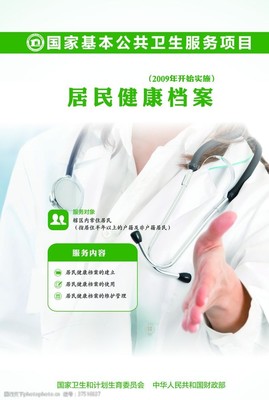 健康档案图片素材 赋能健康管理的视觉解决方案