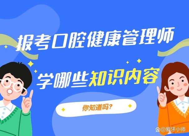 国家重视立项推出的口腔健康管理师岗位技能培训是专为口腔行业非医